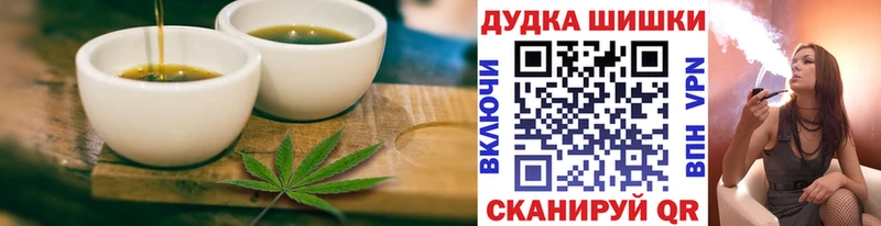 Печенье с ТГК марихуана  Купить где  Апрелевка 