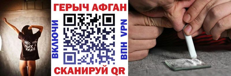 Героин VHQ Купить Апрелевка