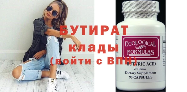 бутират Гусь-Хрустальный