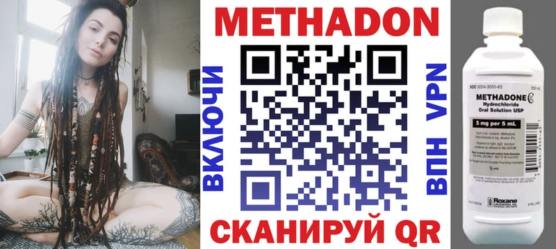 Купить где Апрелевка МЕТАДОН белоснежный